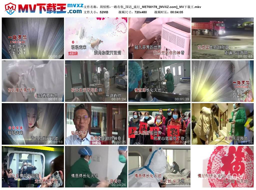 周恬熙-一路有你_国语_流行_ME700178